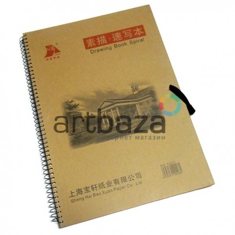 Блокнот - альбом (скетчбук) для эскизов на спирали DRAWING BOOK с завязками, 260 x 370 мм.