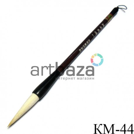 Кисть для китайской каллиграфии и живописи, "Белое облако", 27 см. ● КМ-44 ● 2000082422699