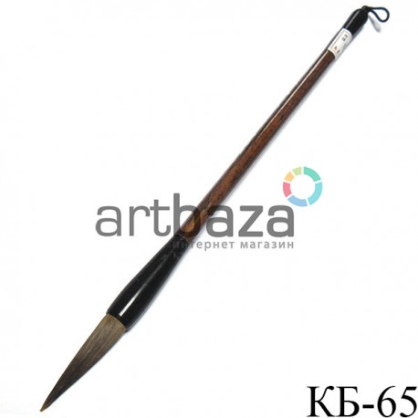 Кисть для китайской каллиграфии и живописи, "Вечность", 27.5 см. ● КБ-65 ● 2000352515748