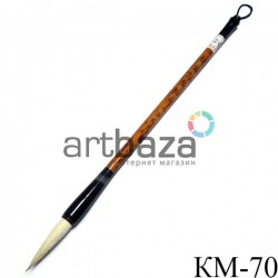 Кисть для китайской каллиграфии и живописи, "Рыжий лис", 26 см. ● КМ-70 ● 2000352515588