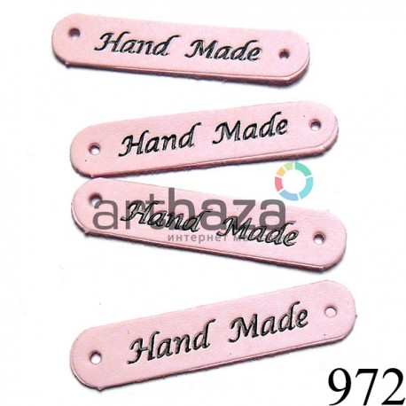 Набор декоративных бирок (нашивок, лейбл, табличек) "Hand Made" розовых под кожу, 5 x 1 см., 4 штуки, REGINA