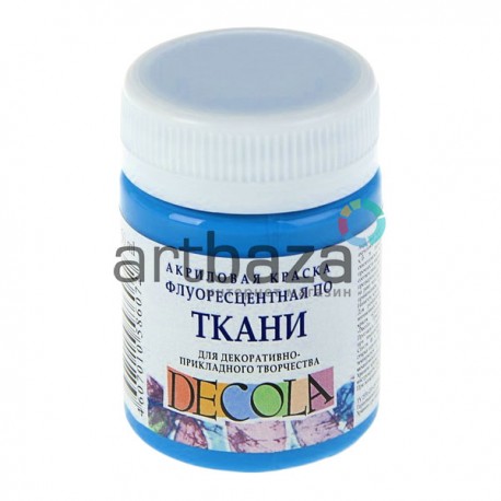 Краска акриловая флуоресцентная по ткани, голубая, 50 мл, Decola