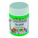 Краска акриловая флуоресцентная по ткани, зеленая, 50 мл, Decola