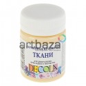 Краска акриловая по ткани, телесная, 50 мл, Decola