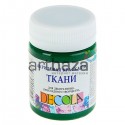 Краска акриловая по ткани, зеленая темная, 50 мл, Decola