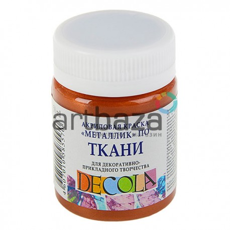 Краска акриловая «металлик» по ткани, медь, 50 мл, Decola