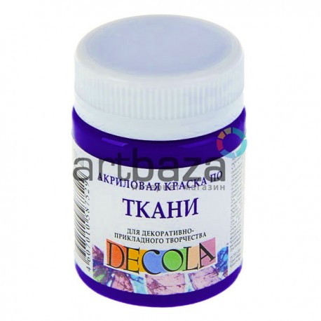 Краска акриловая по ткани, ультрамарин, 50 мл, Decola