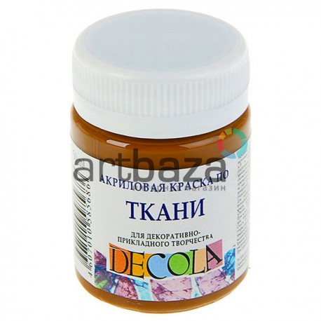 Краска акриловая по ткани, коричневая, 50 мл, Decola