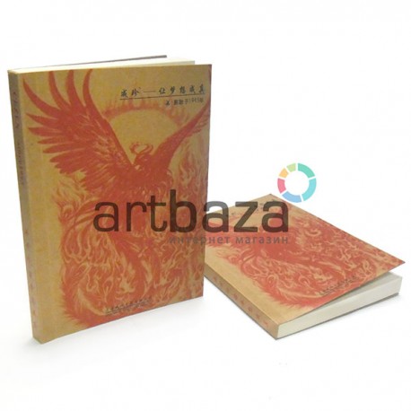 Блокнот - альбом зарисовок (набросков) SKETCH BOOK, 95 х 130 мм., Cezen ● CZ-2219 ● 6932846422194