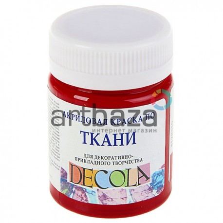 Краска акриловая по ткани, карминовая, 50 мл, Decola