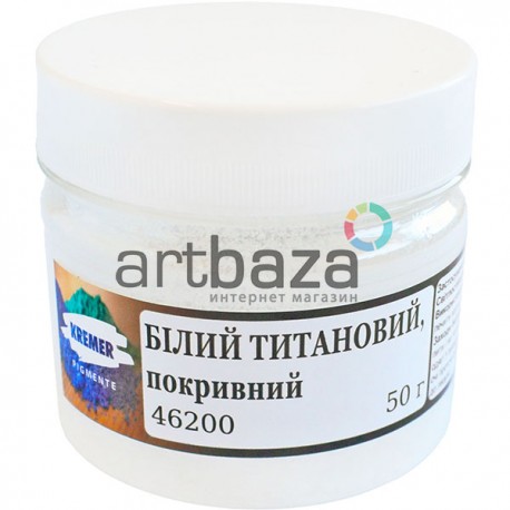 Пигмент белила титановые, 50 г., Kremer ● 46200
