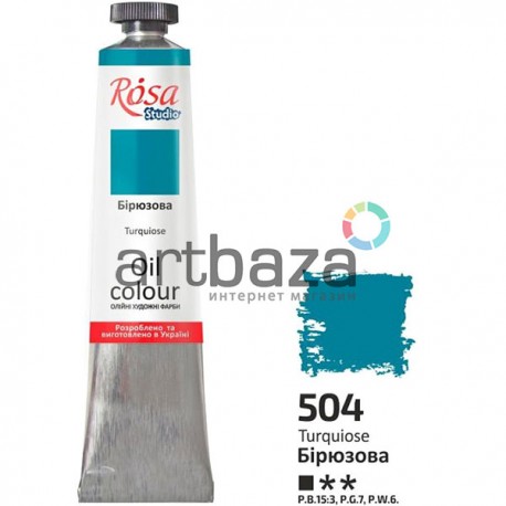 Краска масляная, бирюзовая, 45 мл, Rosa Studio