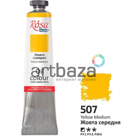 Краска масляная, желтая средняя, 45 мл, Rosa Studio