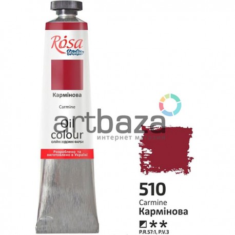 Краска масляная, карминовая, 45 мл, Rosa Studio