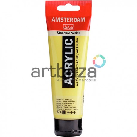 Краска акриловая Amsterdam Standard Series, желтая никель-титановая, 120 мл, Royal Talens