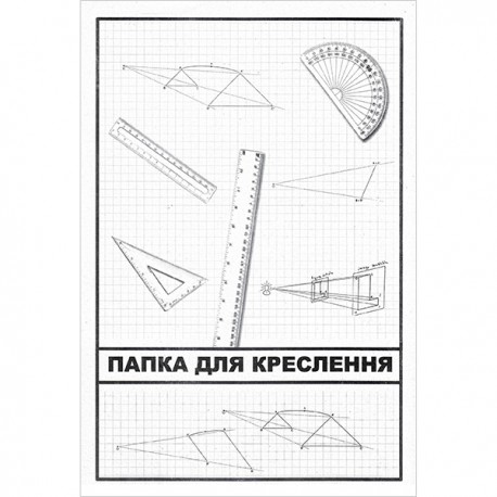 Папка для черчения А3 250 г/м² 10 листов