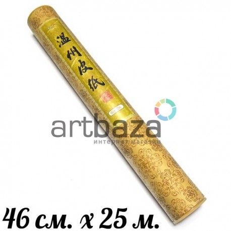 Рисовая бумага для каллиграфии и декупажа в тубусе, 46 см. x 25 м., CONDA