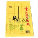 Пропись учебная для каллиграфии из бамбуковых волокон, 25.5 x 36.5 см., HX